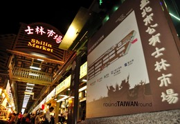 Span3_shilin_night_market_______-001